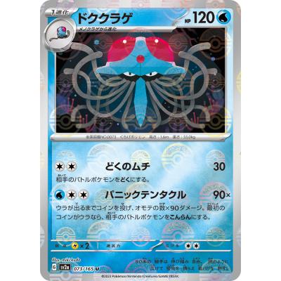 ポケモンカード151のおすすめ人気商品一覧 通販 - Yahoo!ショッピング