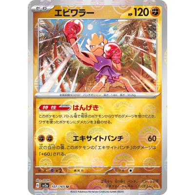 ポケモンカード151のおすすめ人気商品一覧 通販 - Yahoo!ショッピング