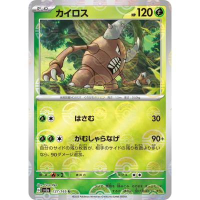 ポケモンカード　カイロスAR11枚、ヘラクロスAR１０枚合計２１枚セット カイロス 003/066 C｜ポケカシングルカード通販｜Cloveストア
