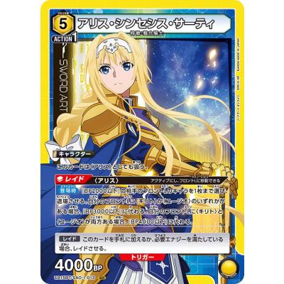 SAO スリーブ アリスのおすすめ人気商品一覧 通販 - Yahoo!ショッピング