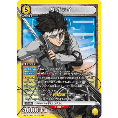 進撃の巨人 リヴァイ（トレーディングカード） | ゲーム、おもちゃ の