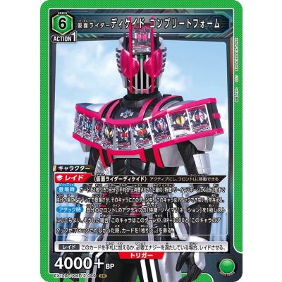 仮面ライダーディケイド コンプリートフォームのおすすめ人気商品一覧