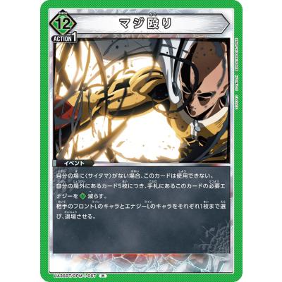 ワンパンマン（トレーディングカード） | ゲーム、おもちゃ の商品一覧