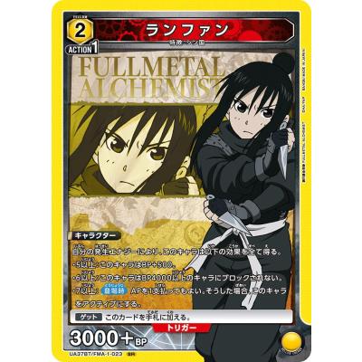 ランファン 鋼の錬金術師のおすすめ人気商品一覧 通販 - Yahoo