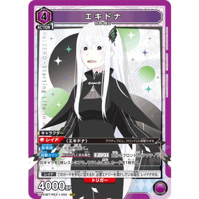 ユニオンアリーナ リゼロのおすすめ人気ランキングTOP100 - Yahoo