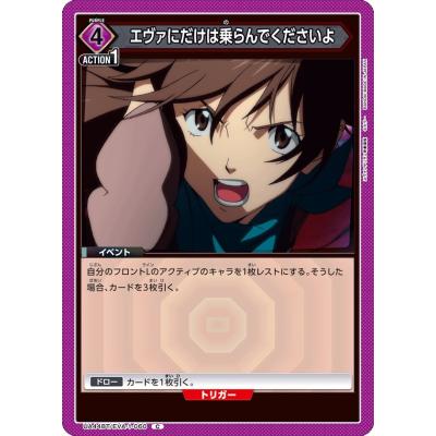 ユニオンアリーナ エヴァのおすすめ人気商品一覧 通販 - Yahoo