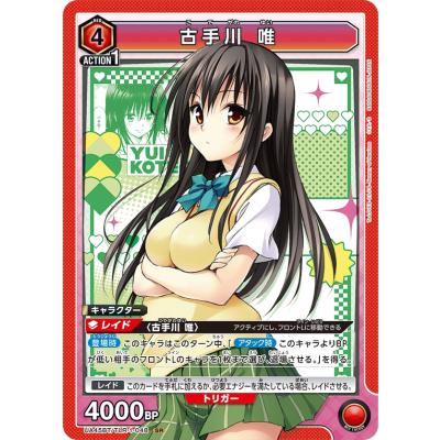 古手川唯のおすすめ人気商品一覧 通販 - Yahoo!ショッピング