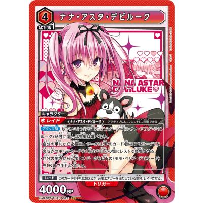 To LOVEる トレーディングカード　１BOX To LOVEる-とらぶる-」トレーディングカード (トレーディングカード