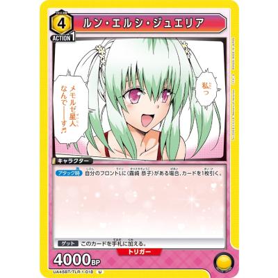 ユニオンアリーナ toloveる（トレーディングカード） | ゲーム