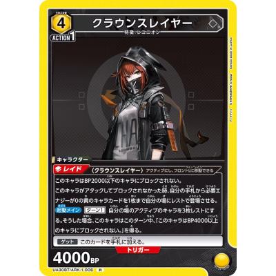 ユニオンアリーナ　アークナイツ　黄　sr まとめ売り ユニオンアリーナ アークナイツ SR まとめ売り - メルカリ