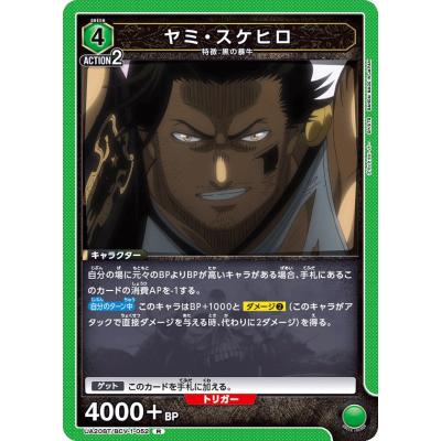 1 パラレル SR★★ ヤミ・スケヒロ ブラクロ　ユニアリ BCV-1-015 1 パラレル SR ヤミ・スケヒロ ブラクロ ユニアリ BCV-1-015