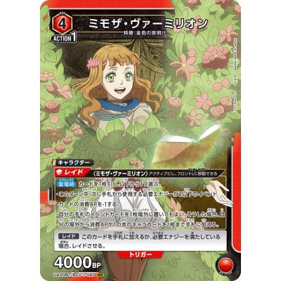 ミモザヴァーミリオンのおすすめ人気商品一覧 通販 - Yahoo!ショッピング