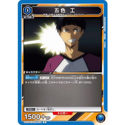 ユニオンアリーナ ハイキューのおすすめ人気商品一覧 通販