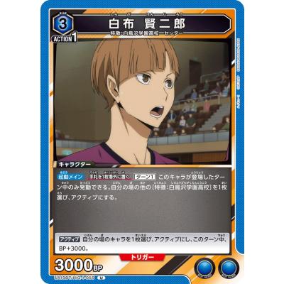 白布賢二郎のおすすめ人気商品一覧 通販 - Yahoo!ショッピング