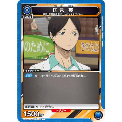 国見英（トレーディングカード） | ゲーム、おもちゃ のおすすめ人気