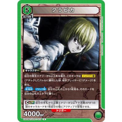 希少 ハンターハンター グリーティングカード クラピカ HUNTER×HUNTER ハンターハンター カードダス クラピカ - メルカリ