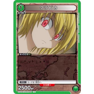 クラピカ　カードセット(24枚) クラピカ カードセット(24枚)