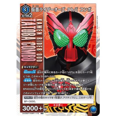 仮面ライダーオーズ エンブレムスリーブ2個 Amazon.co.jp: エンスカイ(ENSKY) キャラクタースリーブ 仮面