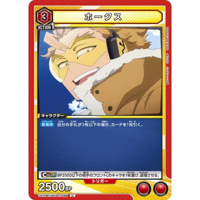 ヒロアカ ホークス（トレーディングカード） | ゲーム、おもちゃ の
