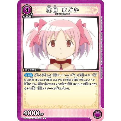 まどマギ スリーブ（ゲーム、おもちゃ）のおすすめ人気商品一覧 通販