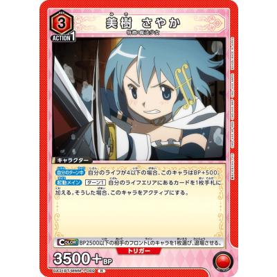 ユニオンアリーナ まどマギ 美樹さやか パラレル 4枚セット ユニオンアリーナ ユニアリ まどマギ 美樹さやか 4枚 パラレル