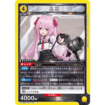 ユニオンアリーナ nikkeのおすすめ人気ランキングTOP100 - Yahoo