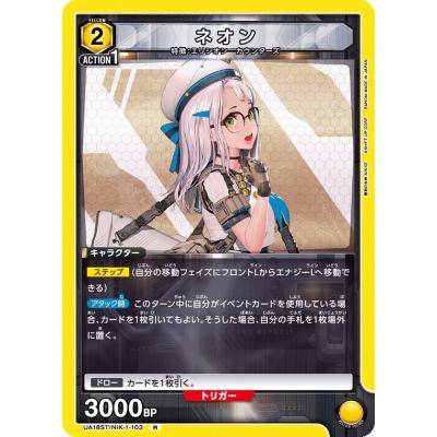 nikke ユニオンアリーナのおすすめ人気ランキングTOP100 - Yahoo