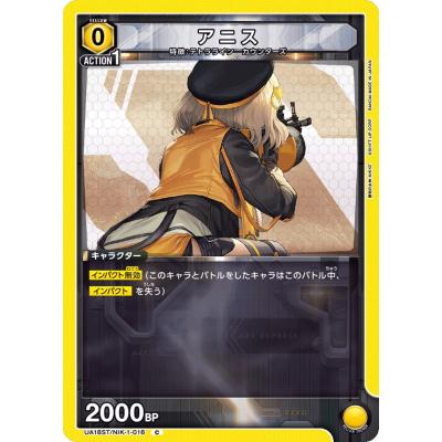 ユニオンアリーナ　nikke アニス　極美品 Amazon.co.jp: バンダイ (BANDAI) UNION ARENA ブースターパック