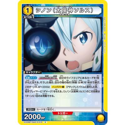 SAO シノン スリーブのおすすめ人気商品一覧 通販 - Yahoo!ショッピング