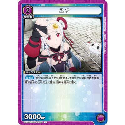 ユニオンアリーナ saoの商品一覧 通販 - Yahoo!ショッピング