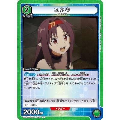 SAO ユウキ スリーブのおすすめ人気商品一覧 通販 - Yahoo!ショッピング