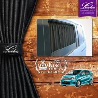 フリードスパイク Gb3系 Gb4系 Gp3系 車用カーテン Freed Spike サンシェード 車中泊グッズ 防災グッズ パーツ フィルム Levolva レヴォルヴァ サイドカーテン Lvc 6s カーアクセサリーストアsovie 通販 Yahoo ショッピング