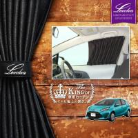 メッシュカーテン Toyota アクア Nhp10系 運転席 助手席 2枚セット T28 2 メッシュシェード Ct003 オートエージェンシー 通販 Yahoo ショッピング