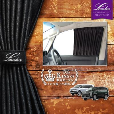 デリカd5 純正カーテン、レールセット デリカd5純正カーテンレール（車、バイク、自転車）のおすすめ人気商品