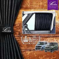 ルークス B40系 Ekスペース Ekクロススペース 0系 車用カーテン サンシェード 車中泊 防災グッズ パーツ Levolva レヴォルヴァ フロントカーテン シリーズ Lvcf 64 カーアクセサリーストアsovie 通販 Yahoo ショッピング
