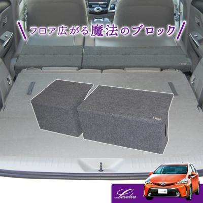 プリウスα ラゲッジマット（Levolva）のおすすめ人気商品一覧 通販