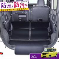 タント LA650S LA660S 専用 ラゲッジルームカバー｜ダイハツ TANTOカスタム カーゴマット トランクマット フロアマット アクセサリー｜Levolva ラゲッジマット | カーアクセサリーストアSOVIE