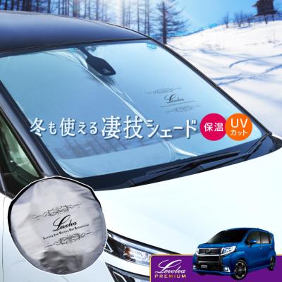 ムーヴカスタム la150s サンシェードのおすすめ人気商品一覧 通販