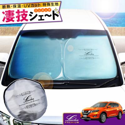 エクストレイル t33 サンシェード（Levolva）のおすすめ人気商品一覧 