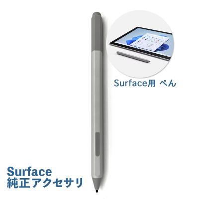 Surface Pen 2（色：シルバー系）の商品一覧 通販 - Yahoo!ショッピング