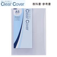 CONCISE コンサイス クリアカバーA5 C-8 | 素材本舗 Yahoo!店