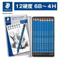 100 G12 マルス ルモグラフ 高級鉛筆12本セット １２硬度（6B、5B、4B、3B、2B、B、HB、F、H、2H、3H、4H）各1本入り | 素材本舗 Yahoo!店