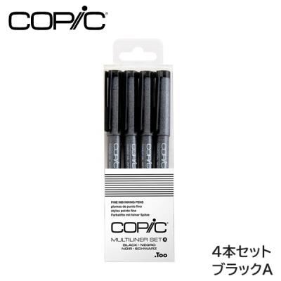 コピックペンのおすすめ人気商品一覧 通販 - Yahoo!ショッピング