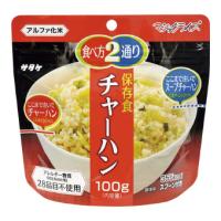 マジックライス保存食 D/チャーハン 人気 防災 防犯 防災食 保存水 プチギフト 景品 粗品 | エスピーギフト沖縄