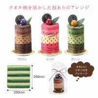 ムースケーキタオル 人気 プチギフト かわいい 景品 粗品 販促品 二次会 まとめ買い ケース販売 | エスピーギフト沖縄