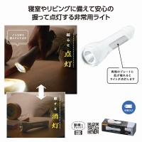 グリップタッチハンディライト 名入れ可能商品 ＊1個からOK＊ 記念品 景品 参加 抽選 来場 来店 成約 創立 イベント 格安 | エスピーギフト沖縄