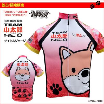 サイクルジャージ スコット（サイクルジャージ）｜サイクルウェア