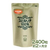 スピルリナ100% 2400粒 約2ヶ月分　野菜不足 偏食 スーパーフード アルカリ性食品 藻 タンパク質の多い食品 【税込3,000円以上送料無料】 | スピルリナ普及会 Yahoo!店