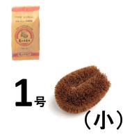 西尾商店　亀の子たわし　１号（小） | ふじまるマーケット