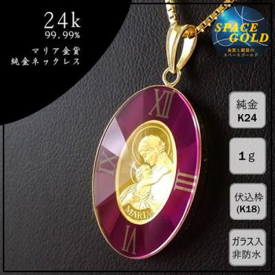 マリアネックレス 24kの商品一覧 通販 - Yahoo!ショッピング マリアネックレス 24kの商品一覧 通販 - Yahoo!ショッピング